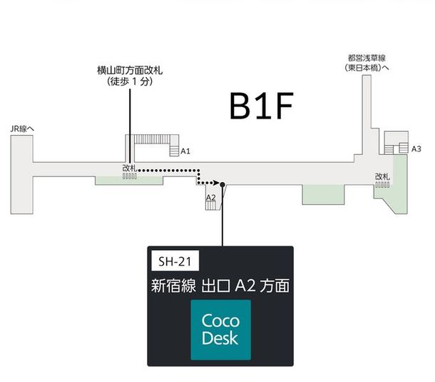CocoDesk [SH-21]  - CocoDesk [SH-21] 馬喰横山駅(都営地下鉄)　新宿線 出口A2方面　２１番ブース