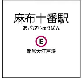 CocoDesk [ZK-21] 麻布十番駅(都営地下鉄)　大江戸線 改札付近　２１番ブース CocoDesk [ZK-21] の外観の写真