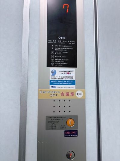 8F貸会議室 - リモートワークスペース カテナ大井町店