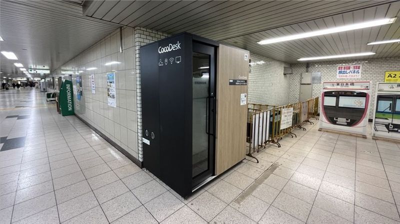 CocoDesk [SH-21]  - CocoDesk [SH-21] 馬喰横山駅(都営地下鉄)　新宿線 出口A2方面　２１番ブース