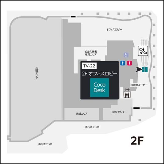 CocoDesk [TV-22]  - CocoDesk [TV-22] 豊洲ベイサイドクロスタワー　2Fオフィスロビー　２２番ブース