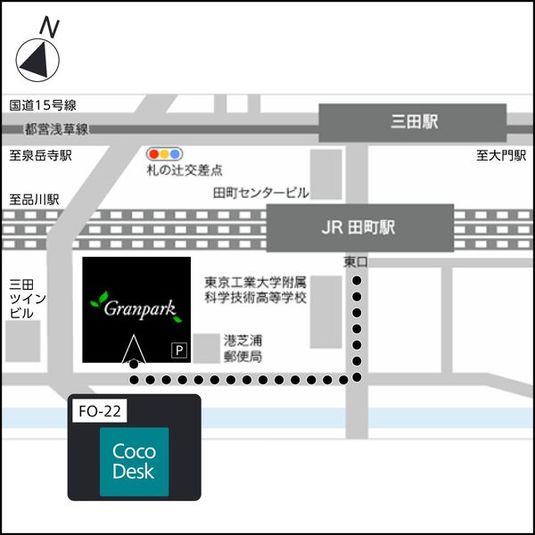 CocoDesk [FO-22]  - CocoDesk [FO-22] 田町　グランパークタワー　1階エントランス　２２番ブース