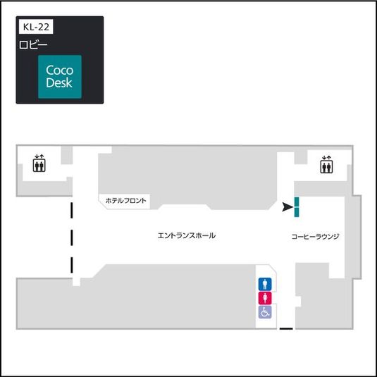 CocoDesk [KL-22]  - CocoDesk [KL-22] 永田町　都市センターホテル　ロビー　２２番ブース