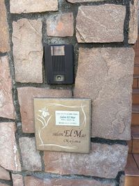 【道順】奥の階段下の左側にあるインターホンを押してください。 - レンタルスペース　エルマール 【一軒家のレンタルサロン】閑静な高級住宅街の落ち着いた贅沢空間の外観の写真