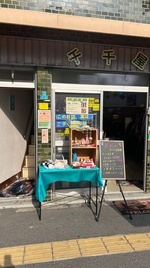 レンタルスペース【長期利用相談可】少人数WS｜6〜8名｜十三駅近 - Shan Shan手づくり中国語レンタルスペース