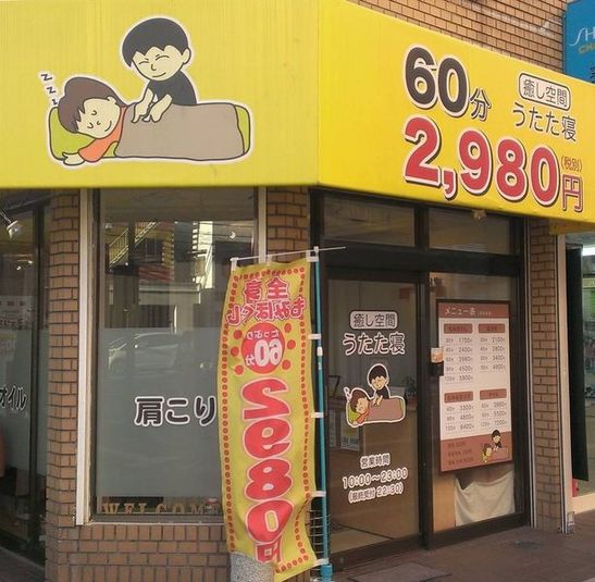 レンタルサロン・レンタルスペース - 癒し空間うたた寝