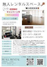 Body Make Studio Reall /スタジオリオール レッスンスタジオ/BODY MAKE STUDIO REALLの室内の写真