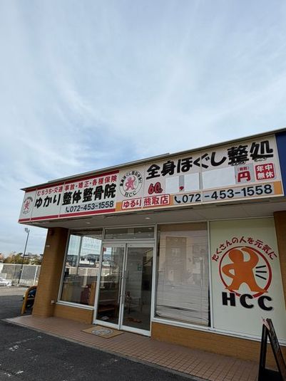 レンタルジム - ゆかり整体整骨院