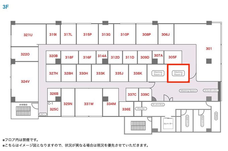 Meeting Room B - リージャス会議室 オープンオフィス南青山