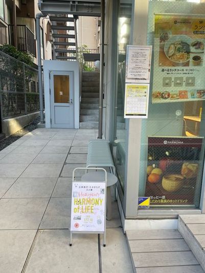 2階 HARMONIA SHOWCASE - 麻布十番ハルモニアビル