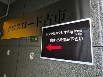 レンタルスタジオBigTree 城東店 ✨2026年2月1日 NEW OPEN✨　　城東店の室内の写真