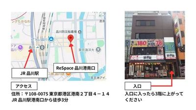 外観① - ReSpace品川港南口（旧：みらいスペース品川港南口）の外観の写真