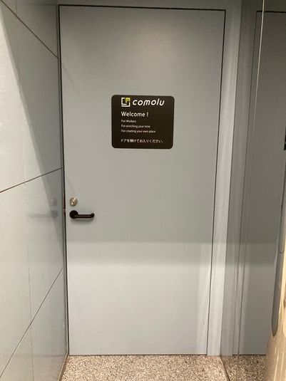 comolu新宿西口　ひとり個室（2人OK） - comolu 新宿西口