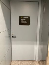 comolu 新宿西口 comolu新宿西口　ひとり個室（2人OK）の外観の写真