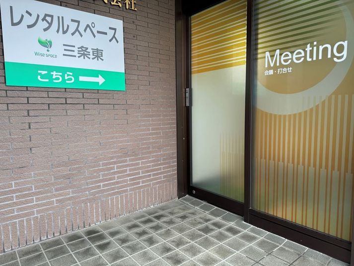 【Wise space 東三条  Room C】 - Wise space  東三条