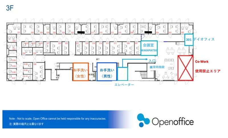 若松 - リージャス会議室 オープンオフィス刈谷