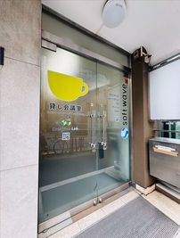 こちらの扉よりお入りください - Creative Lab. 代々木 会議室・フリースペースの入口の写真