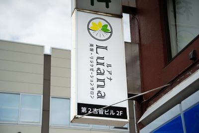 南平岸駅の真横に位置するため、アクセスも抜群 - salon Luana（サロン ルアナ） 超好立地レンタルサロン・整体スペースの室内の写真