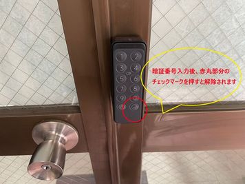 スマートロック - 福山駅前 North Space 大黒町 静かな完全個室｜福山駅前 North Space大黒町 の設備の写真