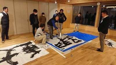 書初め大会 - 瑞巖寺檀信徒多目的会館「和晃庵」 本堂（主に会館が満室の時や特殊行事にて）の室内の写真