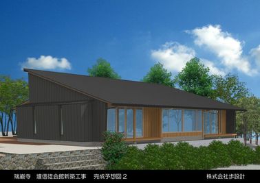 瑞巖寺境内にご縁が広がるように、多目的会館を新設！ - 瑞巖寺檀信徒多目的会館「和晃庵」 本堂（主に会館が満室の時や特殊行事にて）の外観の写真