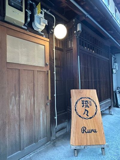 レンタルギャラリー琉々 - 琉々_京都貸しギャラリー