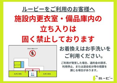 ルービー青葉台 スタジオ（ルービー青葉台 【スタジオA】）の室内の写真