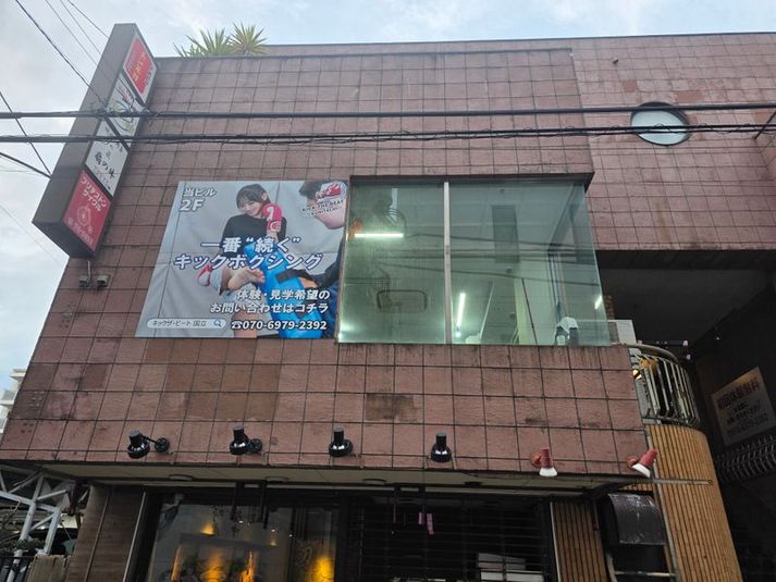 大型レンタルジムスタジオ - kick the beat 国立