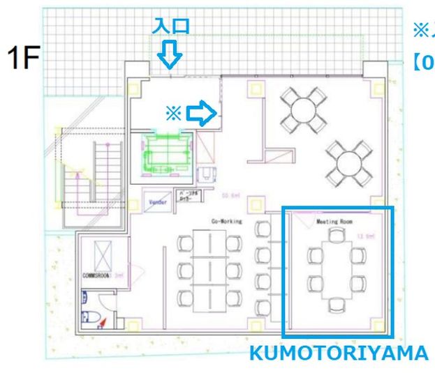 KUMOTORIYAMA - リージャス会議室 オープンオフィス大宮駅西口
