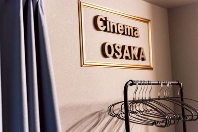 Cinema大阪梅田の室内の写真