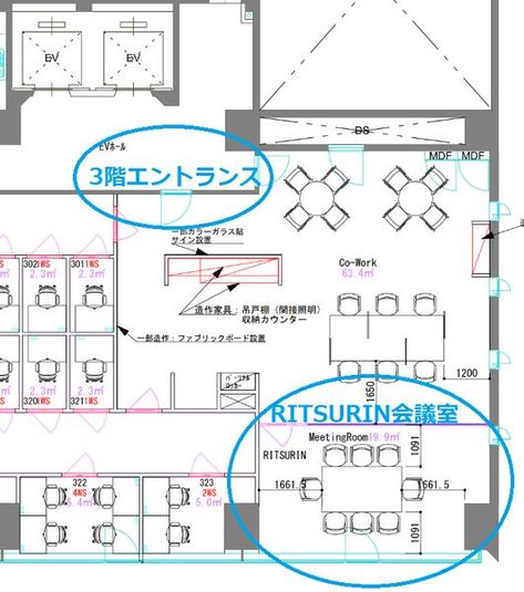 RITSURIN - リージャス会議室 オープンオフィス高松