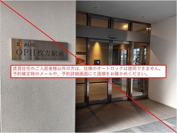 【注意】住棟のオートロックは使用できません - OPH枚方駅前 『 ツドイノヒロマ 』 ツドイノヒロマ「ルームＡ」のその他の写真