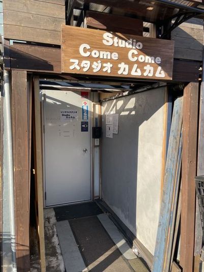 レンタルスタジオ/シェアスペース／プレイベートレッスン／ダンス - Studioカムカム