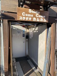 扉右手にキーボックス、利用案内有 - Studioカムカム レンタルスタジオ/シェアスペース／プレイベートレッスン／ダンスの入口の写真