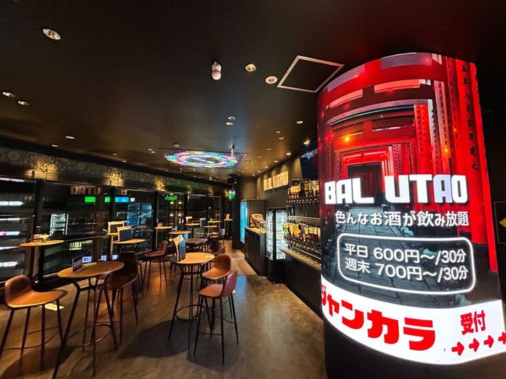 BAL UTAO 京都駅前店 - BAL UTAO 京都駅前店