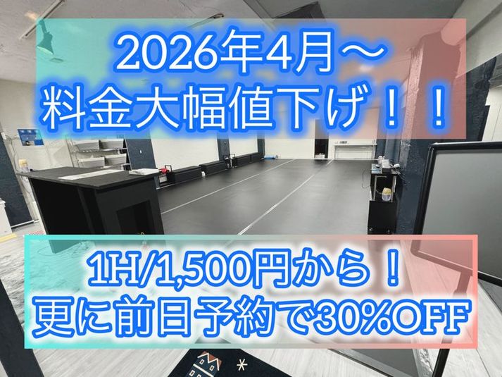 駅近で100平米を超える多目的スタジオ！ - 南林間駅徒歩２分！100平米超えの広々スペース！