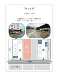駐車場 - こもれびのその他の写真
