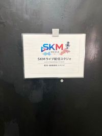 SKMライブ配信スタジオの外観の写真