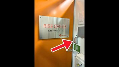 スマートロックの暗証番号は予約確定時にお送りしているご案内に記載されています。 - 秋葉原ライズオフィス 秋葉原ライズオフィス　一人用個室【TS-R 8】の入口の写真
