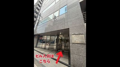ビル入口 - 秋葉原ライズオフィス 秋葉原ライズオフィス　一人用個室【TS-R 8】の外観の写真