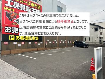 駐車場について - DREAM SPACE ARATAMA【B】 DREAM SPACE ARATAMA Room Bの外観の写真