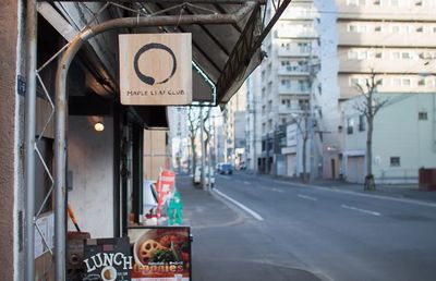 この看板が目印です。 - メイプルリーフクラブ 🍁メイプルリーフクラブの入口の写真