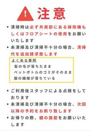 清掃について - DREAM SPACE ARATAMA【D】 DREAM SPACE ARATAMA Room Dの室内の写真