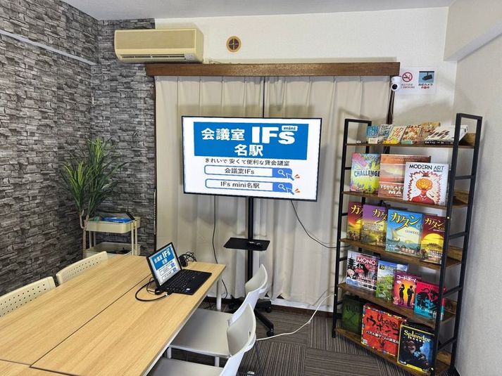 会議室 IFs mini 名駅　安くて便利できれいな会議室♪ - 会議室 IFs mini 名駅