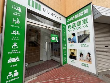 いいオフィス船橋 1名個室（ブース9）の外観の写真