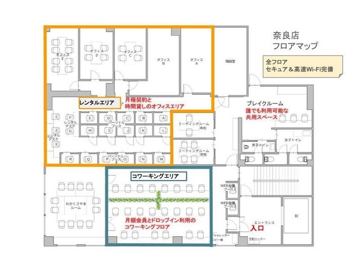 【3~4名】オフィスC☆高速Wi-Fi無料!オフィスワークに最適 - YAMATO BASE 奈良