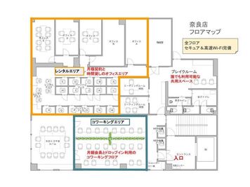 YAMATOBASEのフロアマップです。 - YAMATO BASE　奈良 【3～4名】オフィスC☆高速Wi-Fi無料！オフィスワークに最適の室内の写真