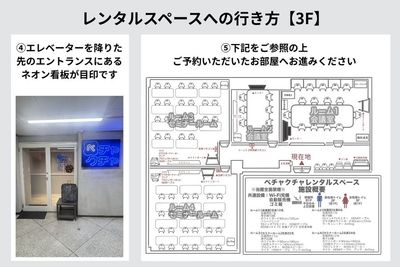 レンタルスペースへの行き方 - 赤坂・溜池山王の貸スペース リニューアルオープンセール★溜池山王駅徒歩3分Room3セミナーのその他の写真