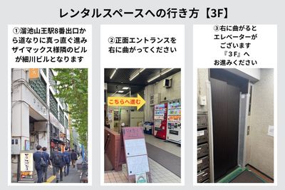 レンタルスペースへの行き方 - 赤坂・溜池山王の貸スペース リニューアルオープンセール★溜池山王駅徒歩3分Room3セミナーのその他の写真