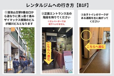 レンタルスペースへの行き方 - 赤坂・溜池山王の貸スペース 【港区・赤坂】溜池山王駅徒歩3分！レンタルキックボクシングジムのその他の写真